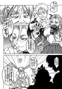 Page 47 of Ketsu! Megaton M - preview thumbnail