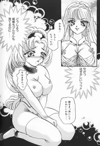Page 13 of Cherry Moon SUPER! Vol. 5 - preview thumbnail