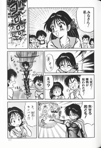 Page 158 of Cherry Moon SUPER! Vol. 5 - preview thumbnail