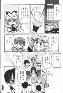 Page 163 of Cherry Moon SUPER! Vol. 5 - preview thumbnail