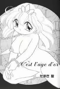 Page 164 of Cherry Moon SUPER! Vol. 5 - preview thumbnail