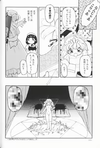 Page 167 of Cherry Moon SUPER! Vol. 5 - preview thumbnail