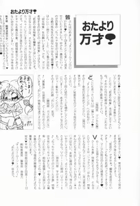 Page 180 of Cherry Moon SUPER! Vol. 5 - preview thumbnail
