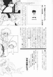 Page 182 of Cherry Moon SUPER! Vol. 5 - preview thumbnail