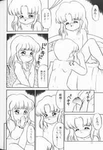 Page 53 of Cherry Moon SUPER! Vol. 5 - preview thumbnail