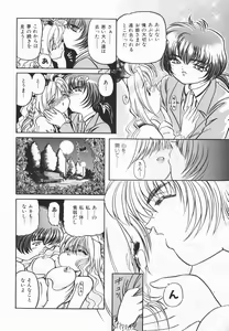 Page 91 of Cherry Moon SUPER! Vol. 5 - preview thumbnail