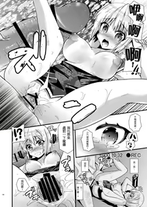 Page 13 of HERO M@STER - preview thumbnail