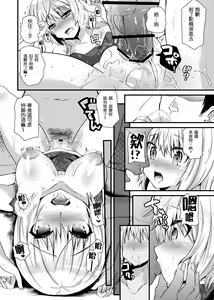 Page 15 of HERO M@STER - preview thumbnail