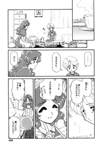 Page 105 of Maid Shoujo Club Vol. 1 - preview thumbnail