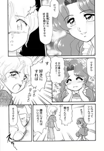 Page 107 of Maid Shoujo Club Vol. 1 - preview thumbnail