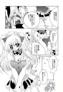 Page 115 of Maid Shoujo Club Vol. 1 - preview thumbnail