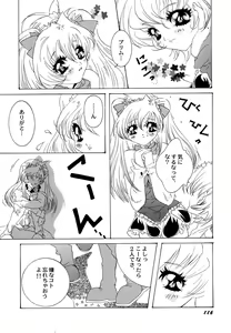 Page 118 of Maid Shoujo Club Vol. 1 - preview thumbnail