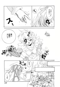 Page 119 of Maid Shoujo Club Vol. 1 - preview thumbnail