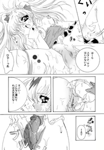 Page 121 of Maid Shoujo Club Vol. 1 - preview thumbnail