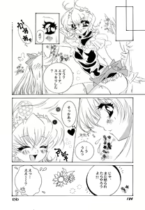 Page 126 of Maid Shoujo Club Vol. 1 - preview thumbnail
