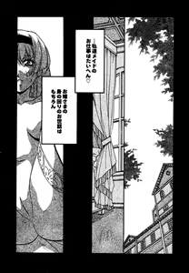 Page 128 of Maid Shoujo Club Vol. 1 - preview thumbnail