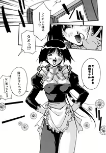 Page 131 of Maid Shoujo Club Vol. 1 - preview thumbnail
