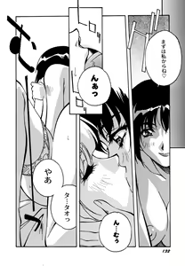 Page 134 of Maid Shoujo Club Vol. 1 - preview thumbnail