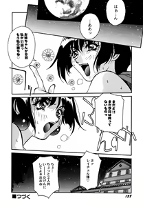 Page 140 of Maid Shoujo Club Vol. 1 - preview thumbnail