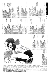 Page 146 of Maid Shoujo Club Vol. 1 - preview thumbnail