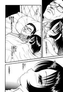 Page 16 of Maid Shoujo Club Vol. 1 - preview thumbnail