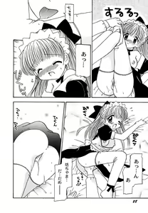 Page 30 of Maid Shoujo Club Vol. 1 - preview thumbnail