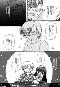 Page 56 of Maid Shoujo Club Vol. 1 - preview thumbnail