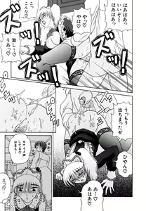 Page 69 of Maid Shoujo Club Vol. 1 - preview thumbnail
