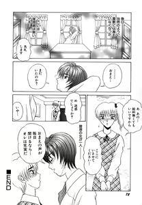 Page 74 of Maid Shoujo Club Vol. 1 - preview thumbnail