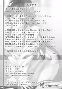 Page 17 of Iza Jinjou ni Shoubu! | Marilah Kita Bertanding Secara Bersih - preview thumbnail