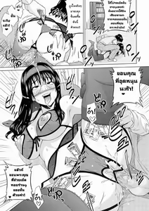 Page 15 of Lingerie - preview thumbnail