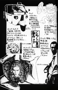 Page 20 of The KUDOKI DANCER - preview thumbnail