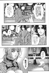 Page 149 of Ryogyaku no Kajitsu 2 - preview thumbnail