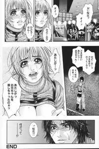 Page 150 of Ryogyaku no Kajitsu 2 - preview thumbnail