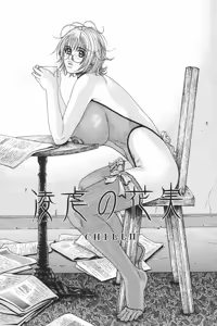Page 32 of Ryogyaku no Kajitsu 2 - preview thumbnail