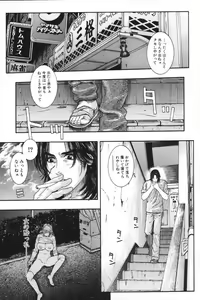 Page 47 of Ryogyaku no Kajitsu 2 - preview thumbnail