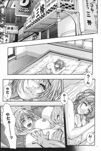 Page 54 of Ryogyaku no Kajitsu 2 - preview thumbnail