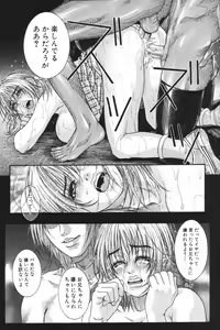 Page 66 of Ryogyaku no Kajitsu 2 - preview thumbnail