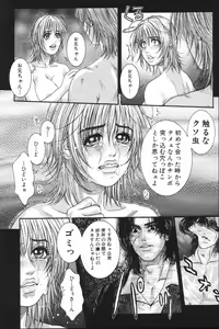 Page 67 of Ryogyaku no Kajitsu 2 - preview thumbnail