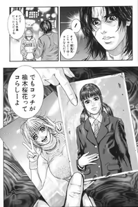Page 87 of Ryogyaku no Kajitsu 2 - preview thumbnail