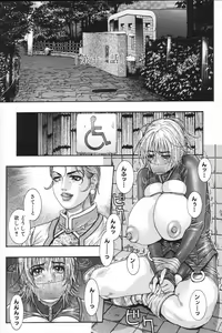 Page 88 of Ryogyaku no Kajitsu 2 - preview thumbnail