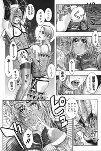 Page 99 of Ryogyaku no Kajitsu 2 - preview thumbnail