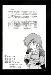 Page 45 of F Spe 18 - preview thumbnail