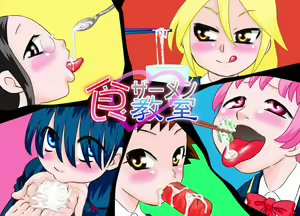 ShokuSe Kyoushitsu — hentai manga cover on Fhentai