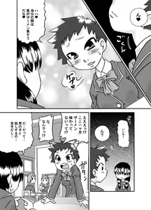 Page 13 of ShokuSe Kyoushitsu - preview thumbnail