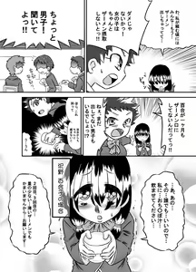 Page 14 of ShokuSe Kyoushitsu - preview thumbnail