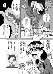 Page 17 of ShokuSe Kyoushitsu - preview thumbnail