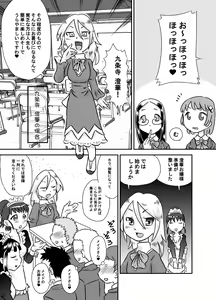 Page 6 of ShokuSe Kyoushitsu - preview thumbnail