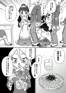 Page 7 of ShokuSe Kyoushitsu - preview thumbnail
