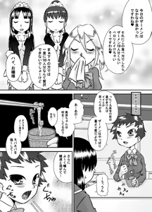 Page 10 of ShokuSe Kyoushitsu - preview thumbnail